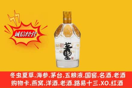 梅州市大埔求购回收老董酒