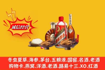 梅州市大埔烟酒回收礼品